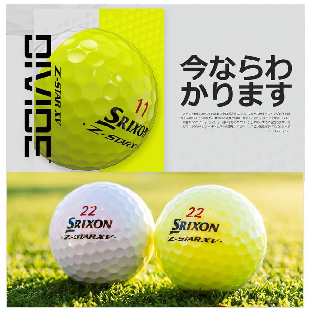 Amazon.co.jp: ダンロップ スリクソン SRIXON Z-STAR XV DIVIDE